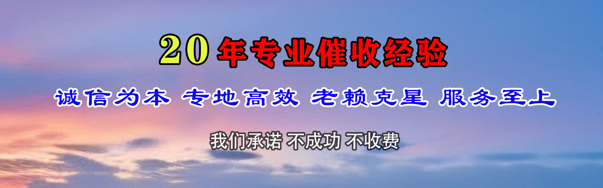 海珠要账公司